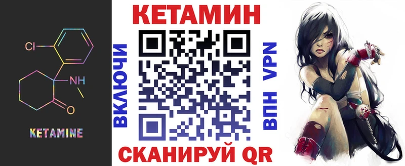 КЕТАМИН VHQ  Юрьевец 