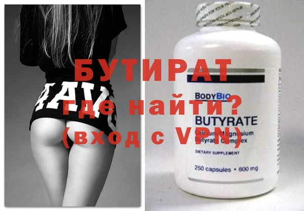 бутират Алексеевка