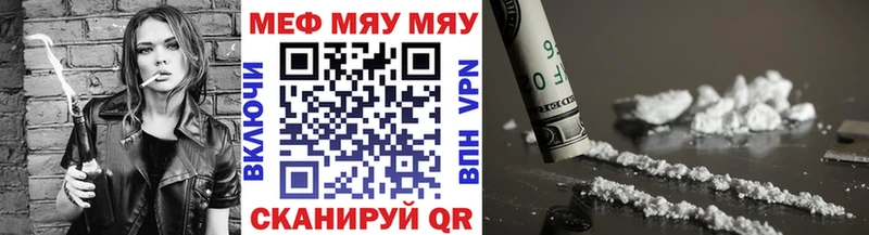 купить наркотик Юрьевец МЕФ mephedrone