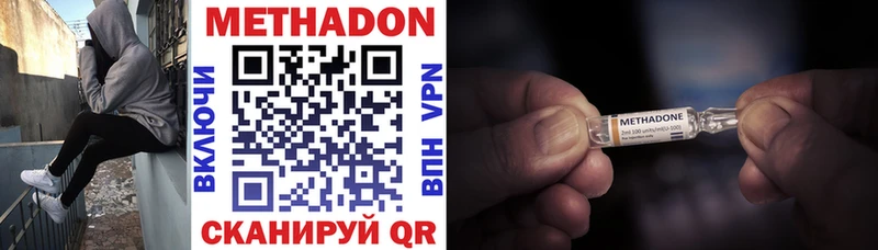 МЕТАДОН кристалл  Юрьевец 
